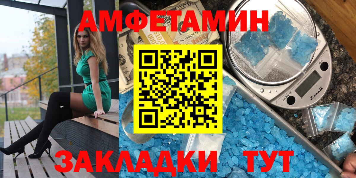 АМФЕТАМИН  Вход с VPN  Семёнов  АМФ 98% 