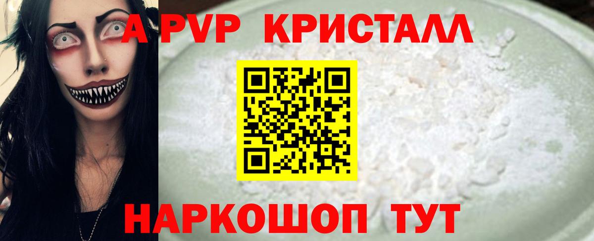 А ПВП Соль Семёнов