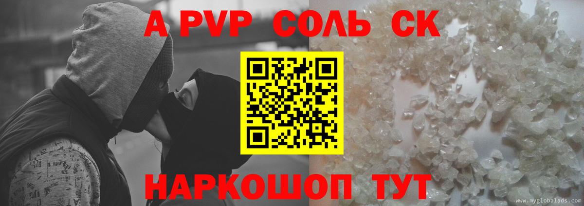 Alfa_PVP кристаллы  APVP мука  Семёнов  A-PVP  А ПВП мука  Вход с VPN 