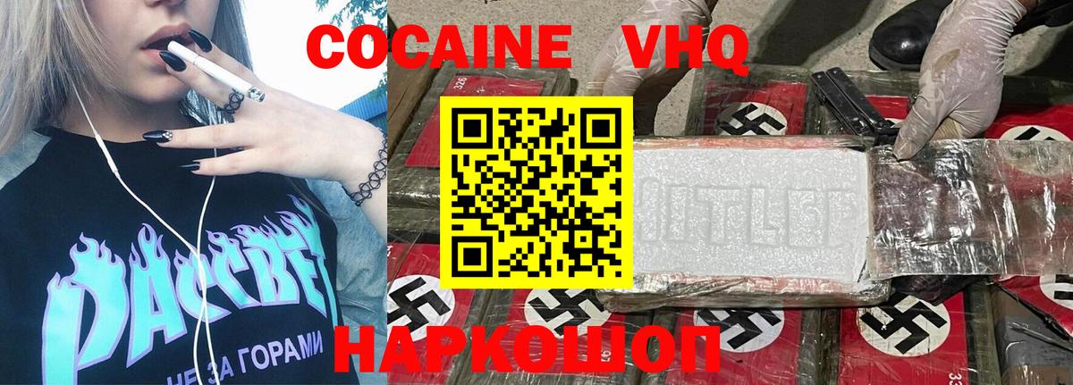 КОКАИН FishScale Семёнов