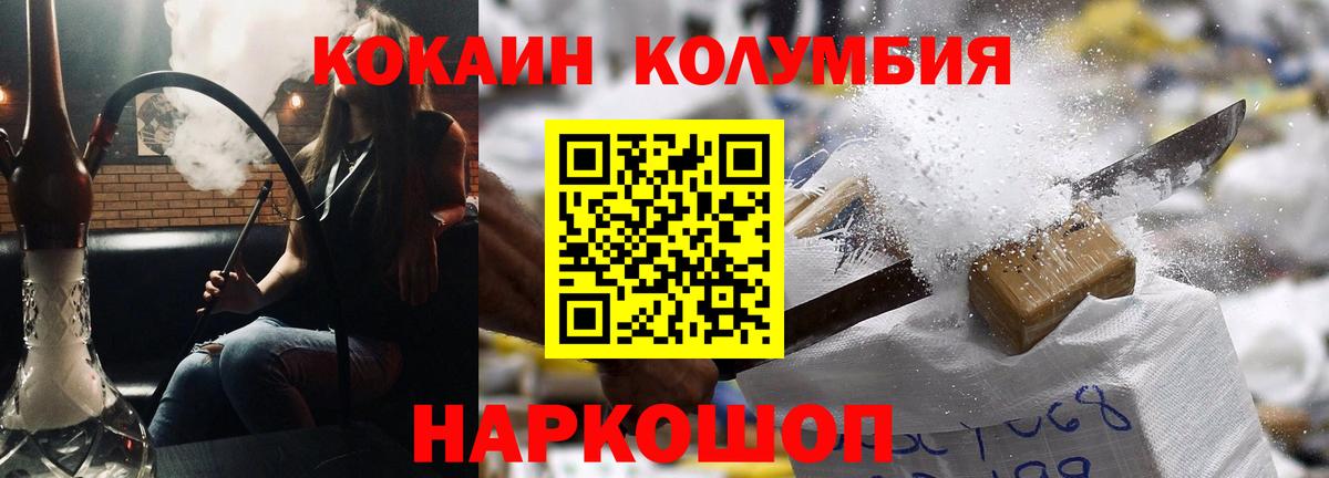 Семёнов  COCAIN  COCAIN 98%  Вход с VPN  COCAIN Колумбийский 