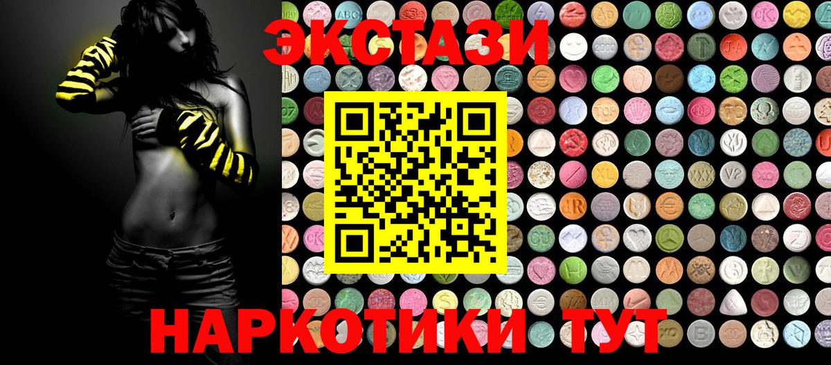 Экстази XTC  Экстази бентли  Вход с VPN  Ecstasy  Семёнов 