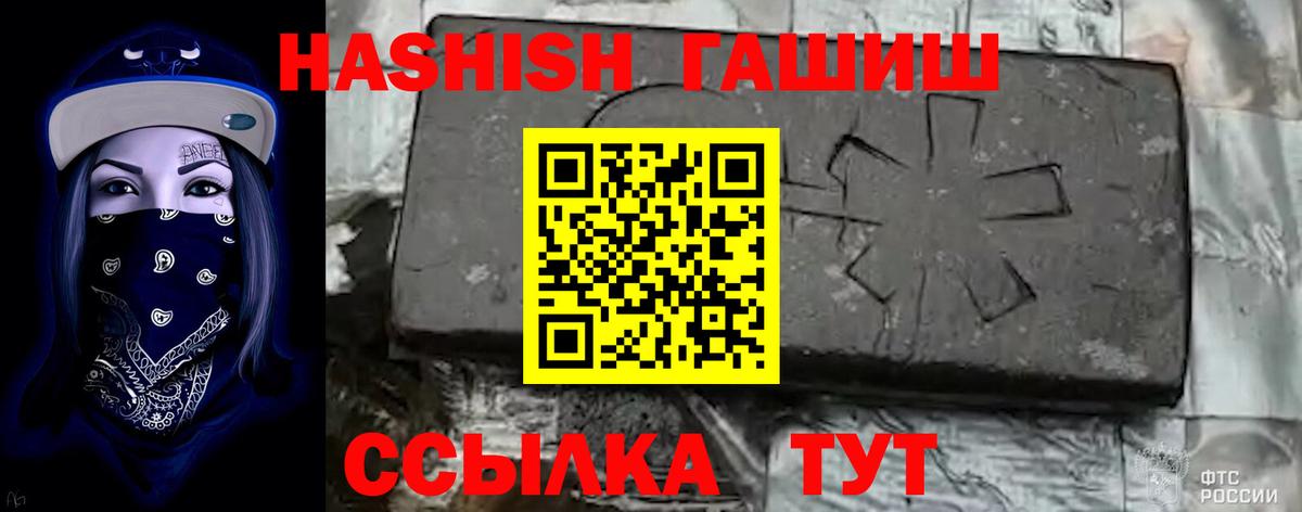 Семёнов  ГАШИШ hashish  ГАШ ice o lator  Вход с VPN 