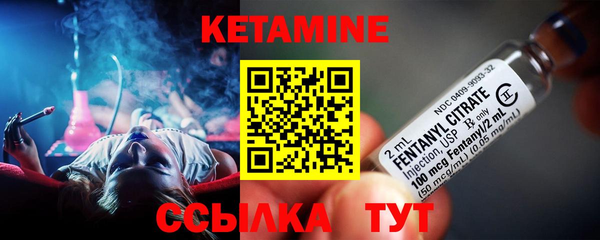КЕТАМИН ketamine  Вход с VPN  ссылка на мегу как зайти  КЕТАМИН ketamine  Семёнов 