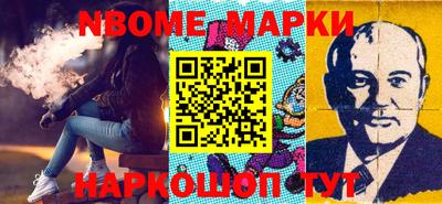 марки nbome Чебоксары