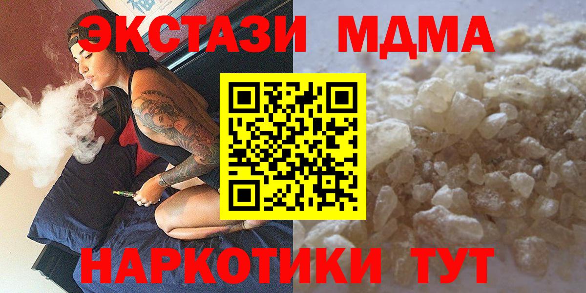 МДМА crystal Семёнов