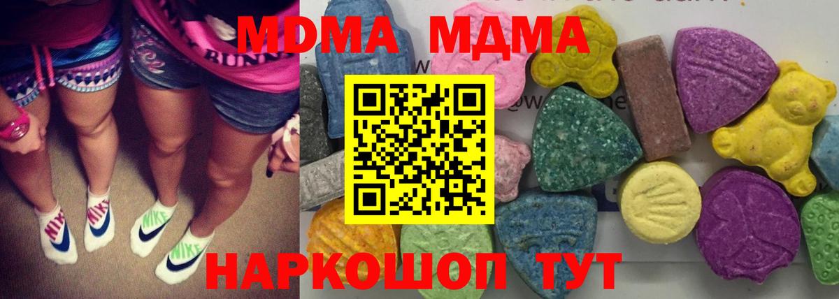 MDMA  MDMA кристаллы  Вход с VPN  Семёнов 