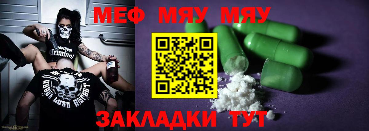 Меф кристаллы Семёнов