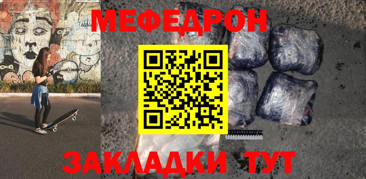 продажа наркотиков  Вход с VPN  Семёнов  Меф кристаллы  Мефедрон мука  Меф 