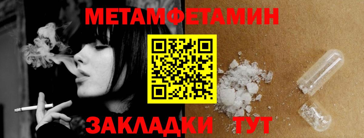 Первитин  Вход с VPN  Семёнов  Метамфетамин пудра 