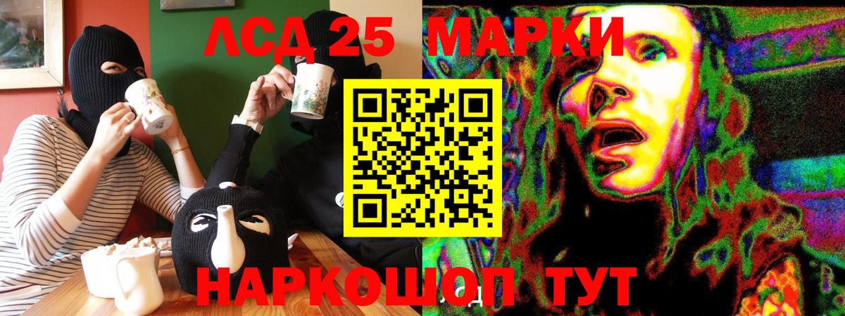 Наркотические марки  Марки NBOMe 1,8мг  Вход с VPN  сколько стоит  Семёнов 